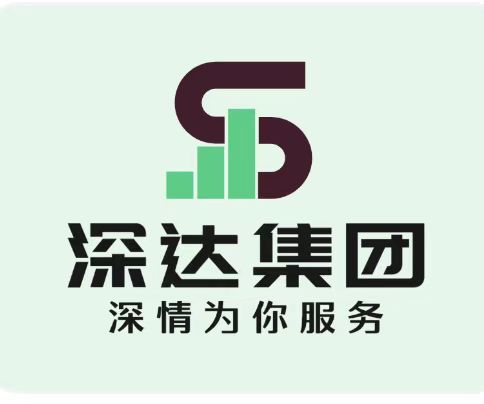 深达集团