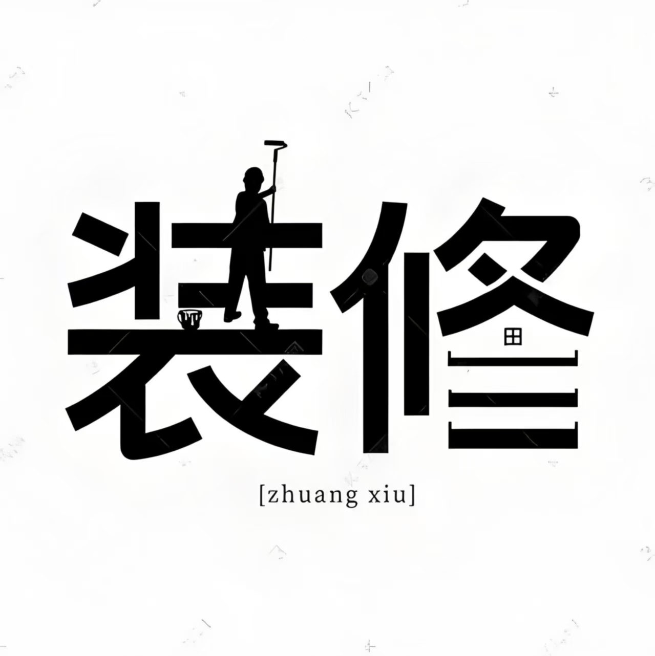 装修数据